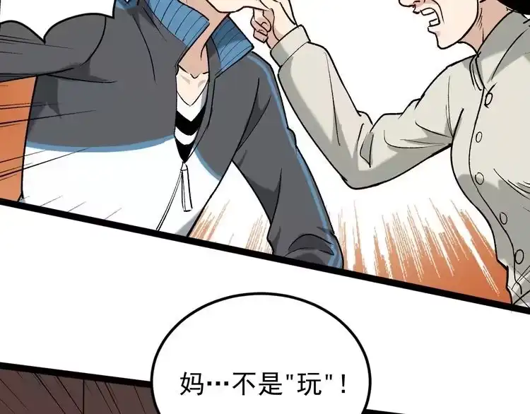 《回春小毒医》第66话 美女求助 第25页