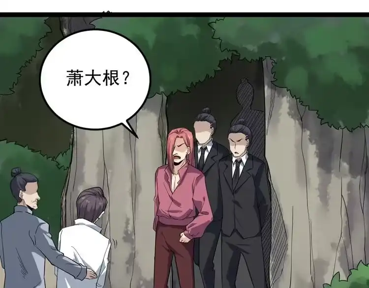 《回春小毒医》第66话 美女求助 第5页
