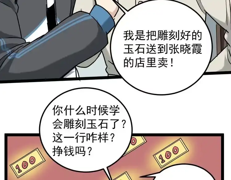 《回春小毒医》第66话 美女求助 第27页