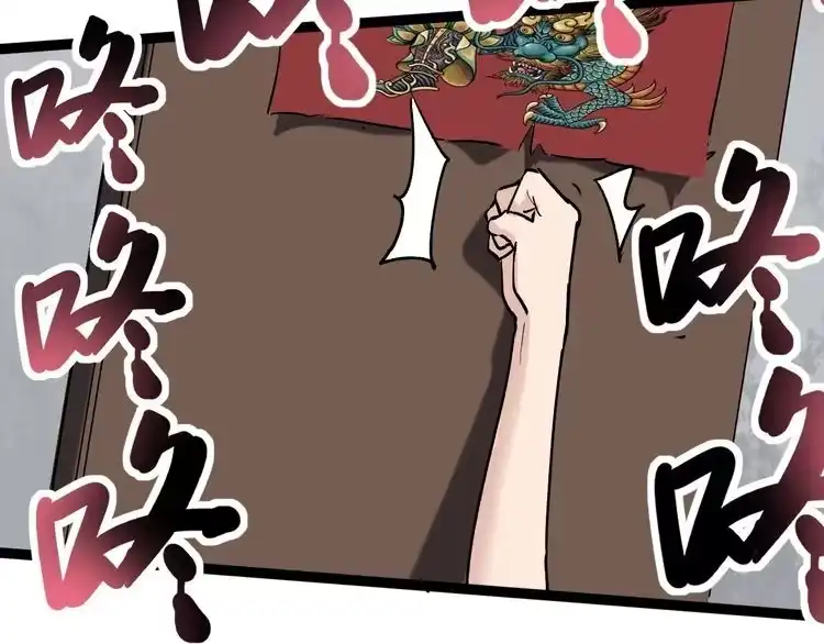 《回春小毒医》第66话 美女求助 第34页