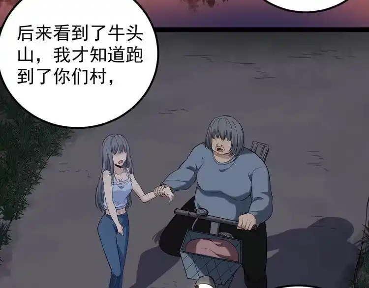 《回春小毒医》第66话 美女求助 第66页