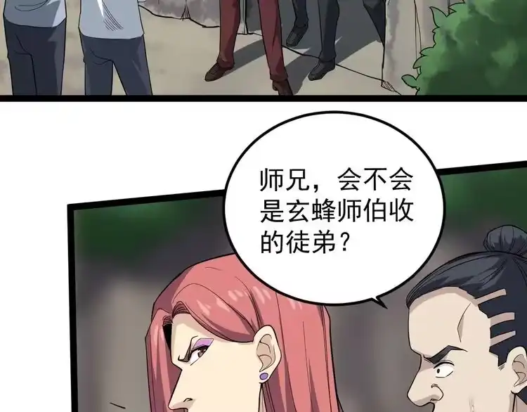 《回春小毒医》第66话 美女求助 第6页