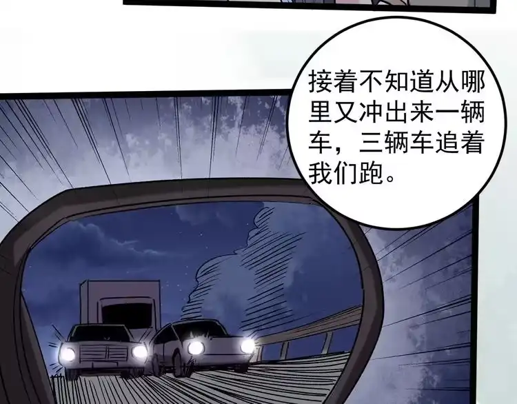 《回春小毒医》第66话 美女求助 第57页