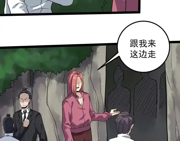 《回春小毒医》第66话 美女求助 第14页