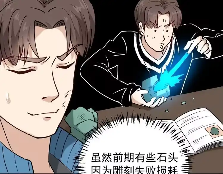 《回春小毒医》第66话 美女求助 第29页