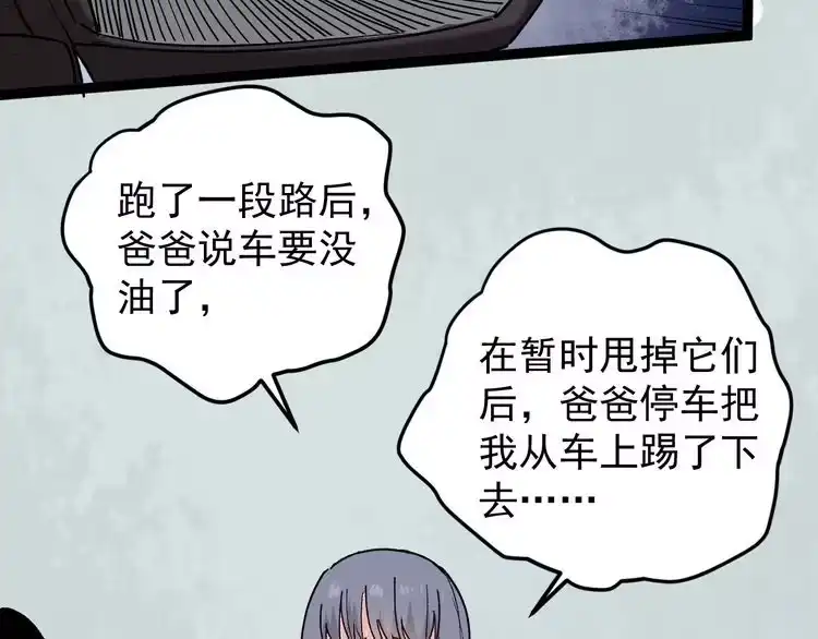 《回春小毒医》第66话 美女求助 第58页