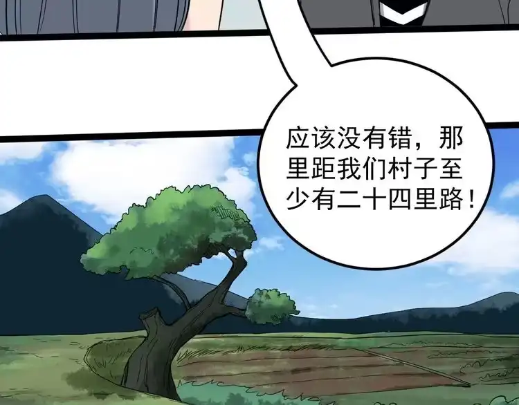 《回春小毒医》第66话 美女求助 第76页