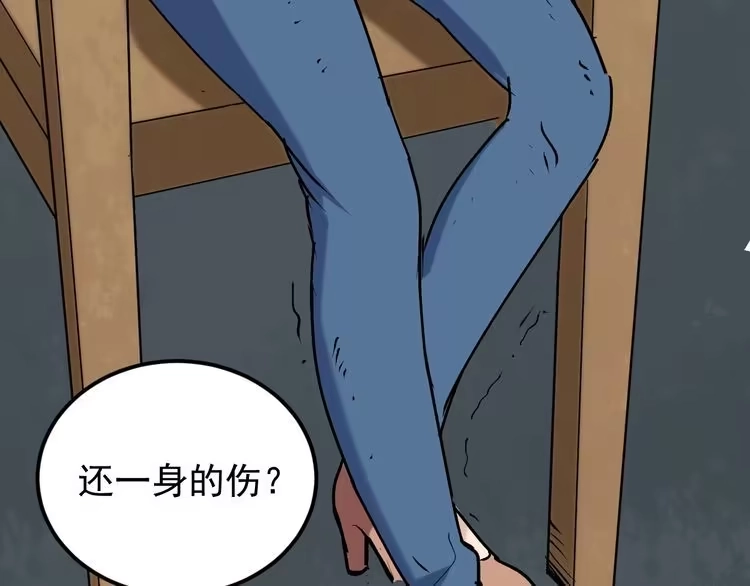 《回春小毒医》第66话 美女求助 第44页