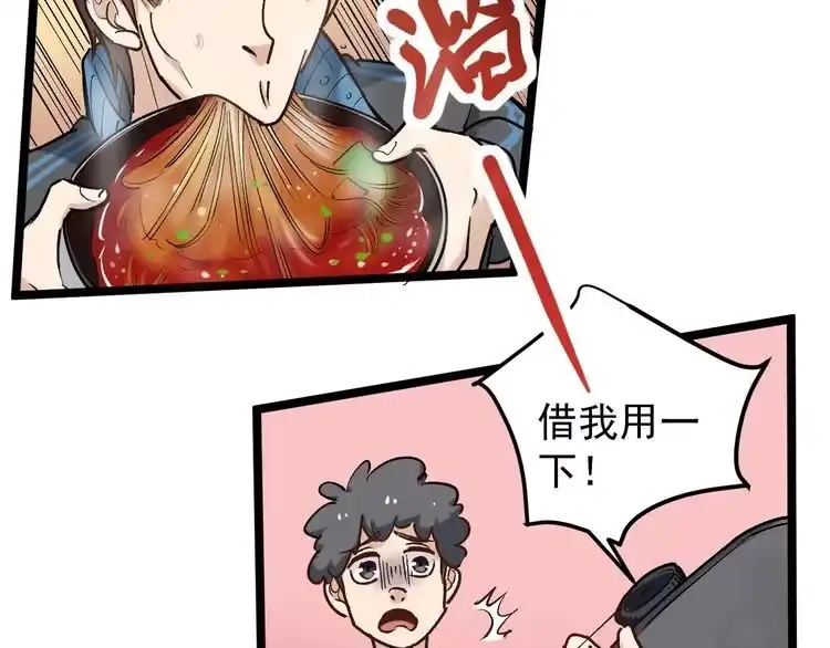 《回春小毒医》第67话 逮虾户！ 第70页