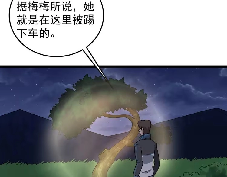 《回春小毒医》第67话 逮虾户！ 第44页