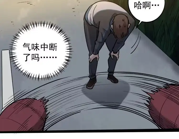 《回春小毒医》第67话 逮虾户！ 第61页