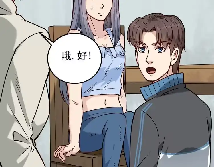《回春小毒医》第67话 逮虾户！ 第8页