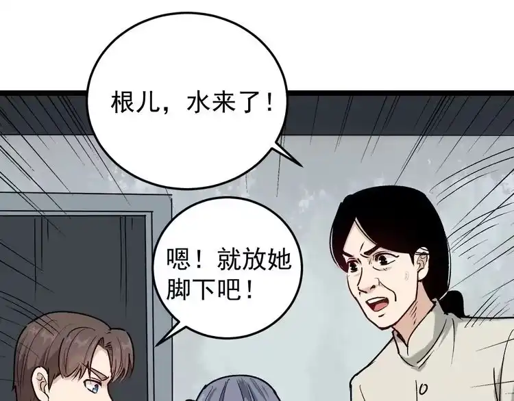 《回春小毒医》第67话 逮虾户！ 第15页