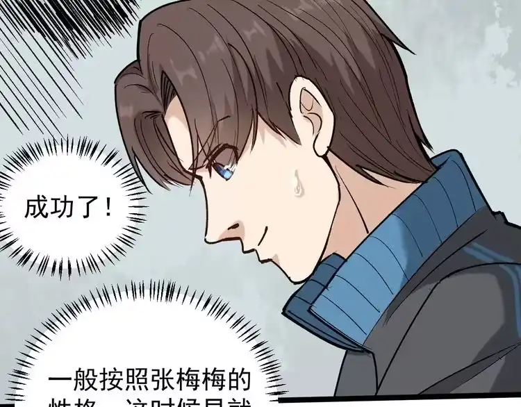 《回春小毒医》第67话 逮虾户！ 第26页