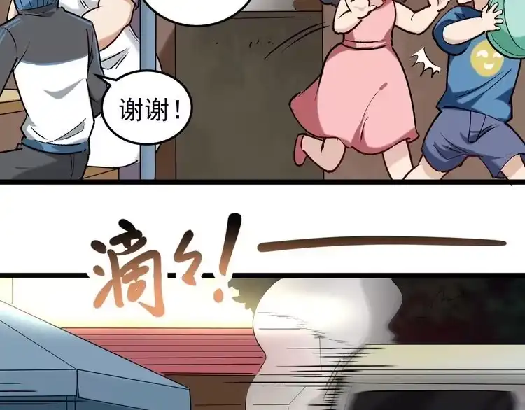 《回春小毒医》第67话 逮虾户！ 第66页