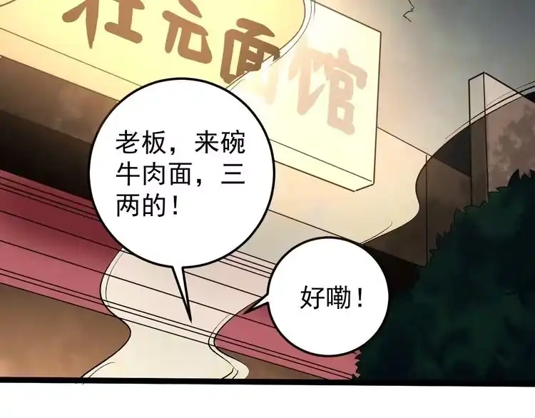 《回春小毒医》第67话 逮虾户！ 第64页