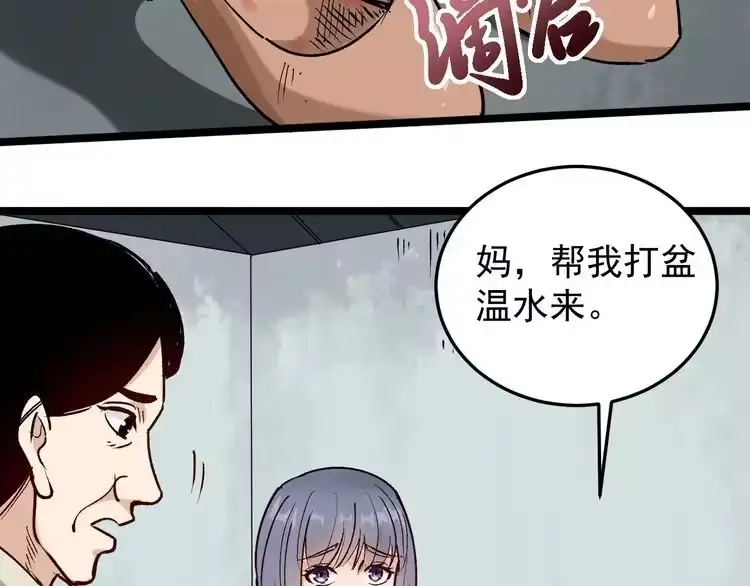 《回春小毒医》第67话 逮虾户！ 第7页