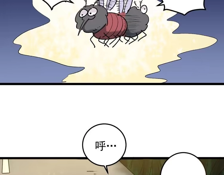 《回春小毒医》第67话 逮虾户！ 第60页