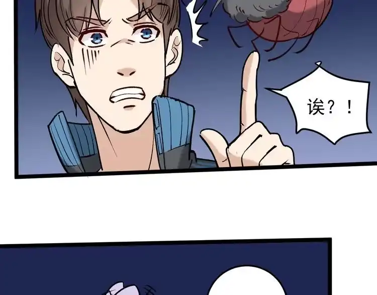 《回春小毒医》第67话 逮虾户！ 第55页