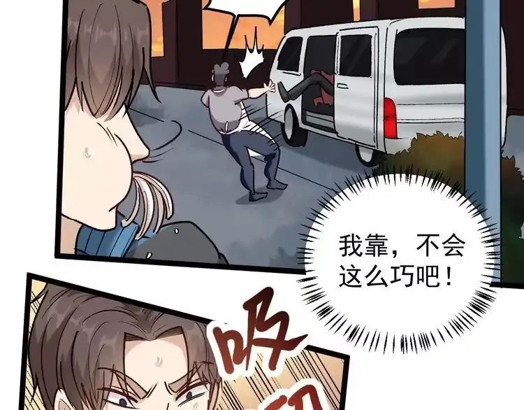 《回春小毒医》第67话 逮虾户！ 第69页