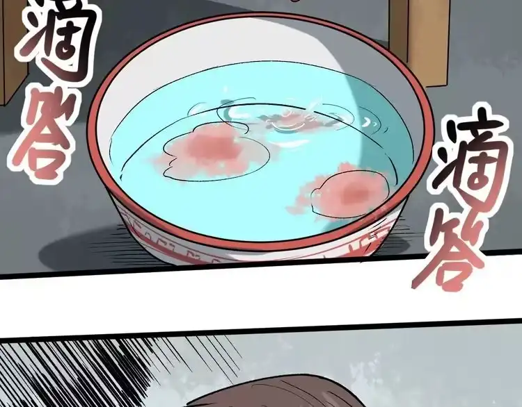《回春小毒医》第67话 逮虾户！ 第25页