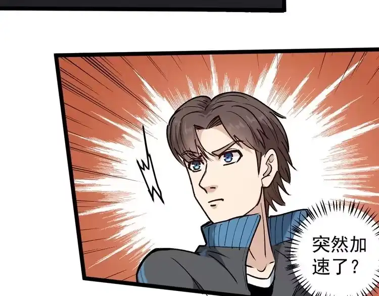 《回春小毒医》第67话 逮虾户！ 第85页