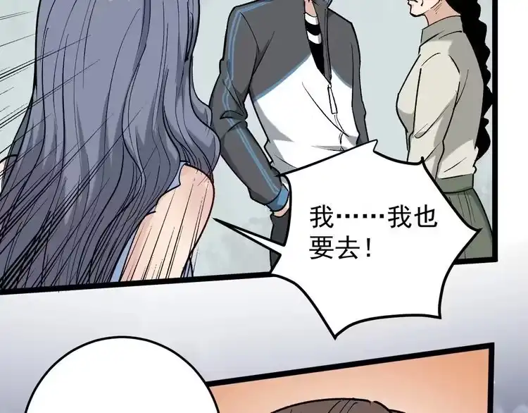 《回春小毒医》第67话 逮虾户！ 第39页