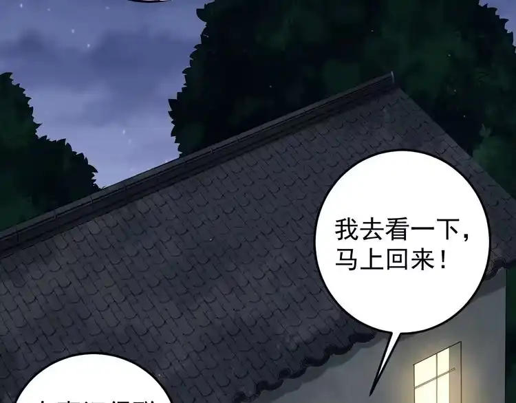 《回春小毒医》第67话 逮虾户！ 第41页