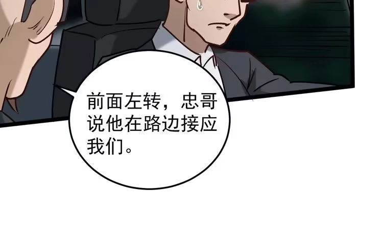 《回春小毒医》第67话 逮虾户！ 第89页