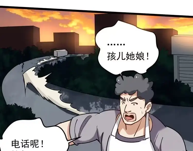 《回春小毒医》第67话 逮虾户！ 第76页