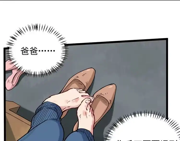 《回春小毒医》第67话 逮虾户！ 第12页