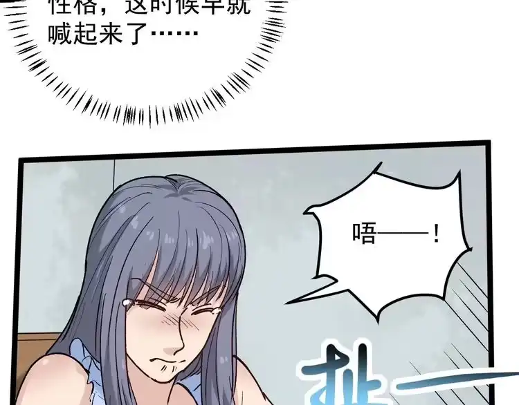 《回春小毒医》第67话 逮虾户！ 第27页