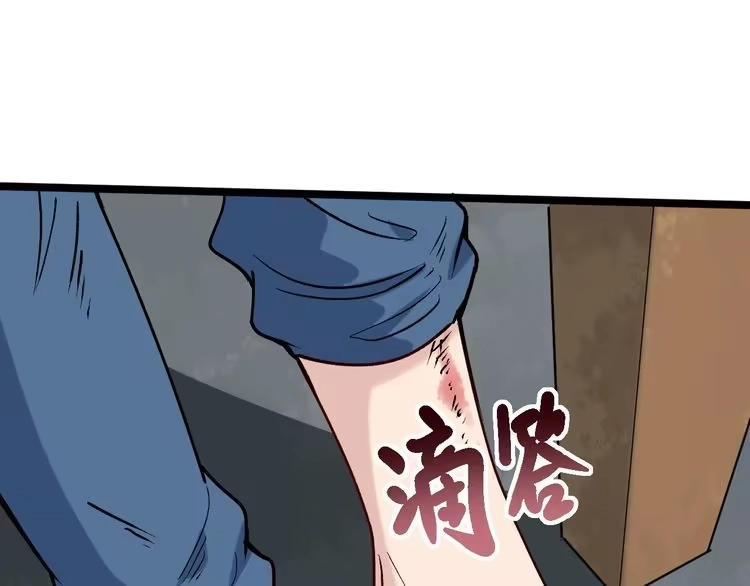 《回春小毒医》第67话 逮虾户！ 第5页