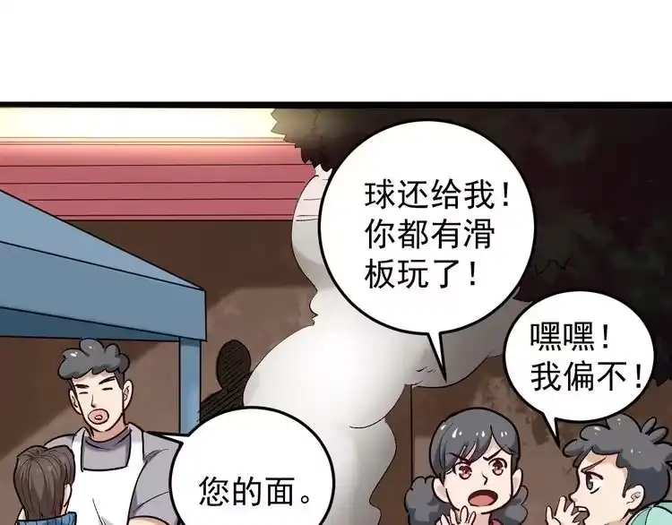 《回春小毒医》第67话 逮虾户！ 第65页