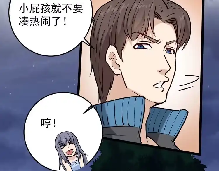 《回春小毒医》第67话 逮虾户！ 第40页