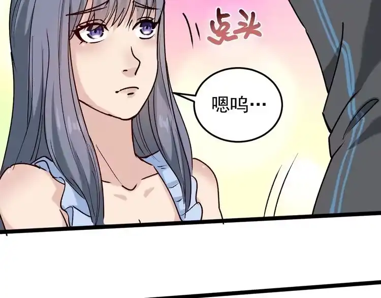 《回春小毒医》第67话 逮虾户！ 第10页
