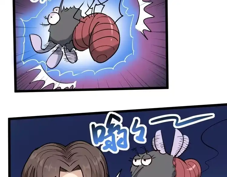 《回春小毒医》第67话 逮虾户！ 第54页