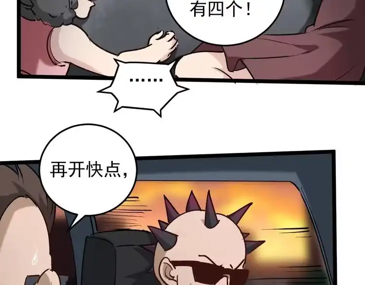 《回春小毒医》第67话 逮虾户！ 第88页