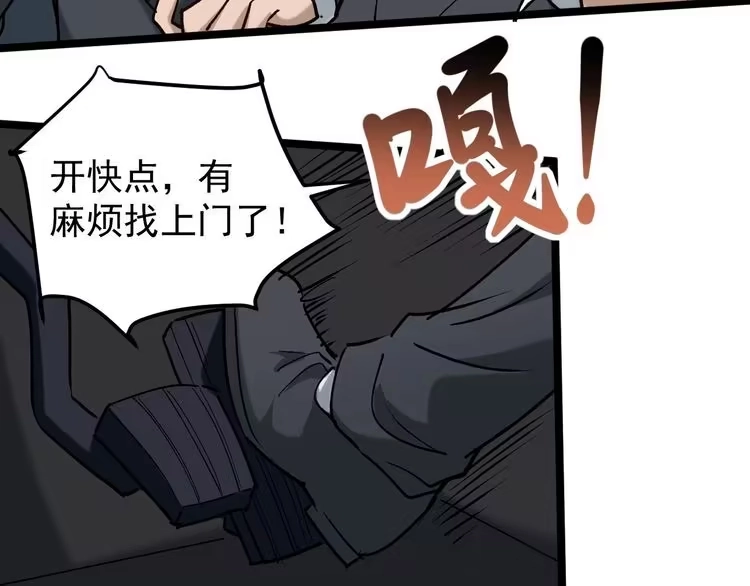 《回春小毒医》第67话 逮虾户！ 第84页