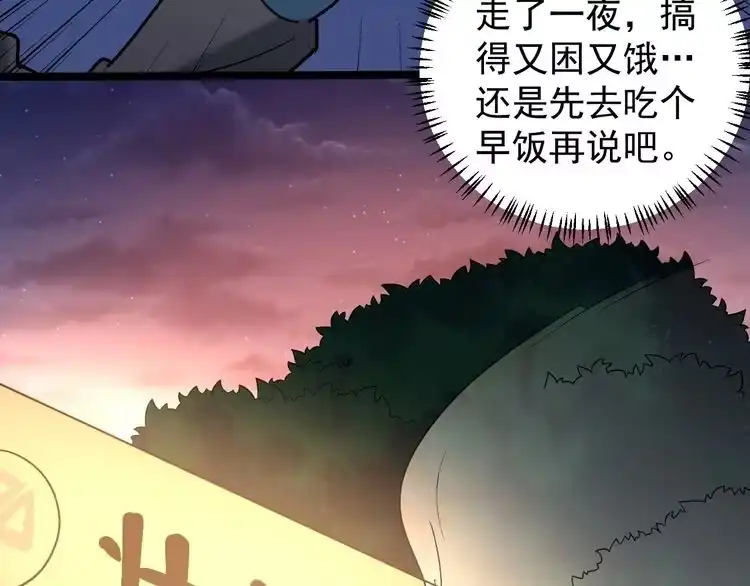 《回春小毒医》第67话 逮虾户！ 第63页