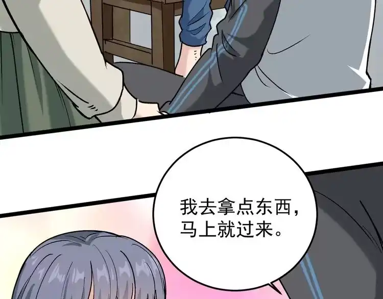 《回春小毒医》第67话 逮虾户！ 第9页