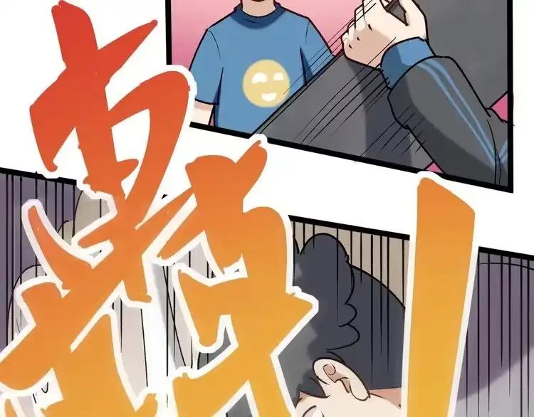《回春小毒医》第67话 逮虾户！ 第71页