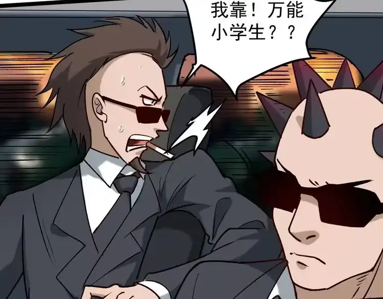 《回春小毒医》第67话 逮虾户！ 第83页