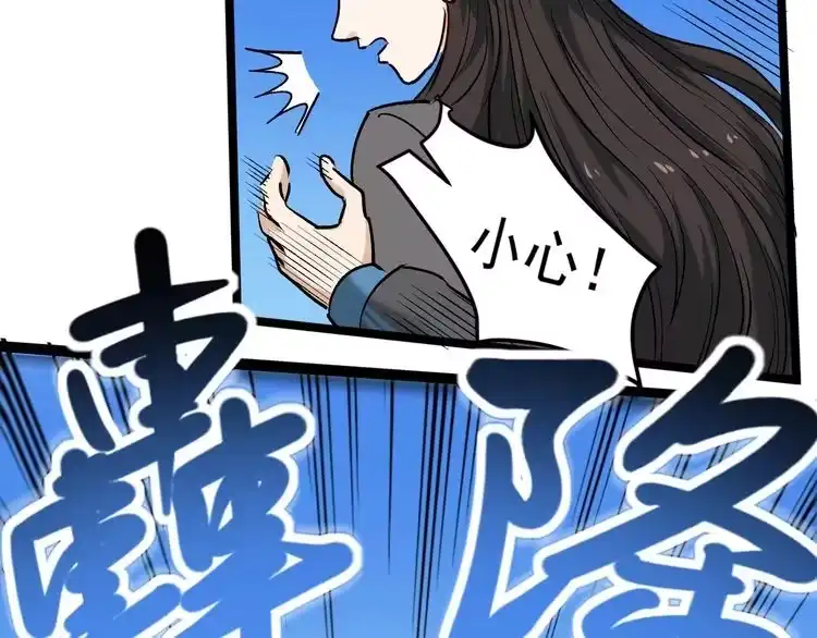 《回春小毒医》第68话 拦路虎！ 第58页