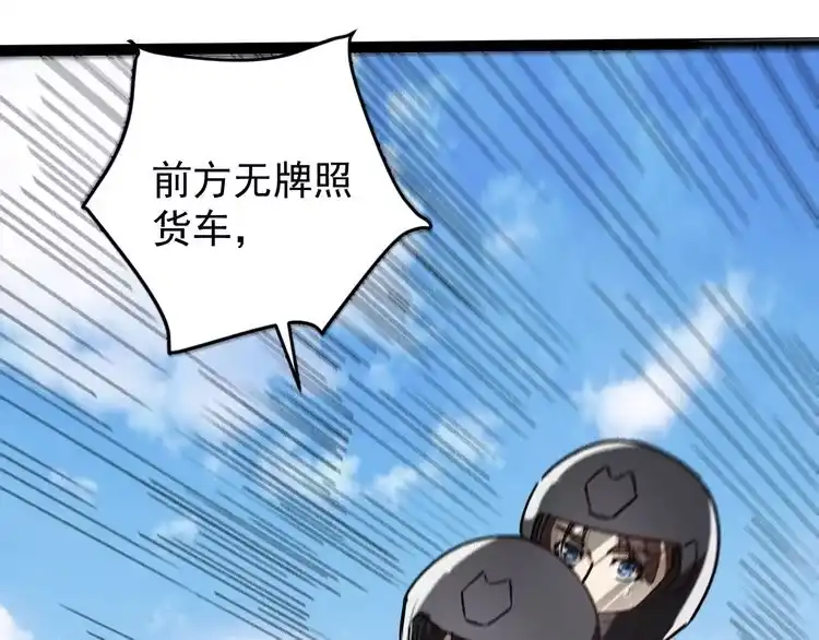 《回春小毒医》第68话 拦路虎！ 第35页
