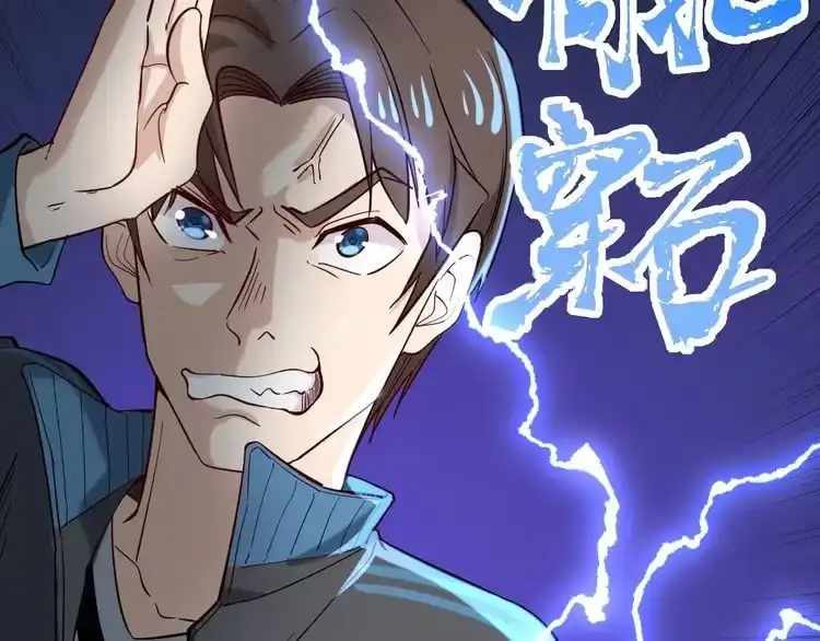 《回春小毒医》第68话 拦路虎！ 第73页