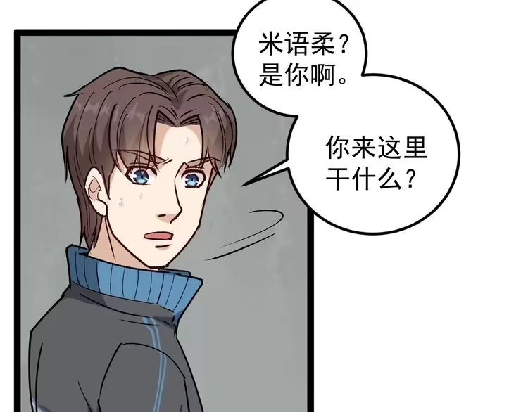 《回春小毒医》第68话 拦路虎！ 第25页