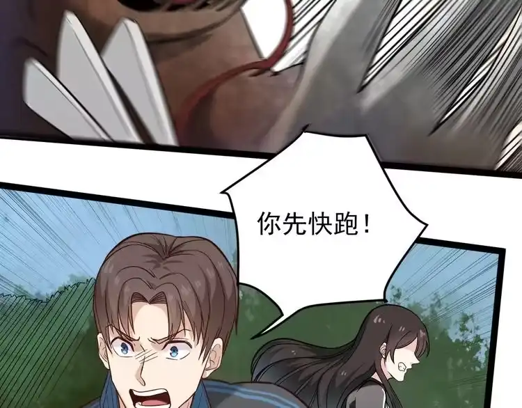 《回春小毒医》第68话 拦路虎！ 第66页