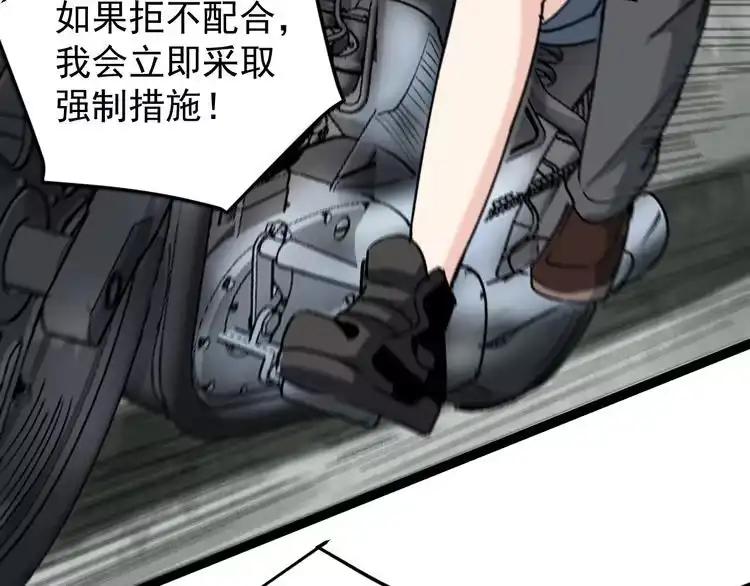 《回春小毒医》第68话 拦路虎！ 第37页