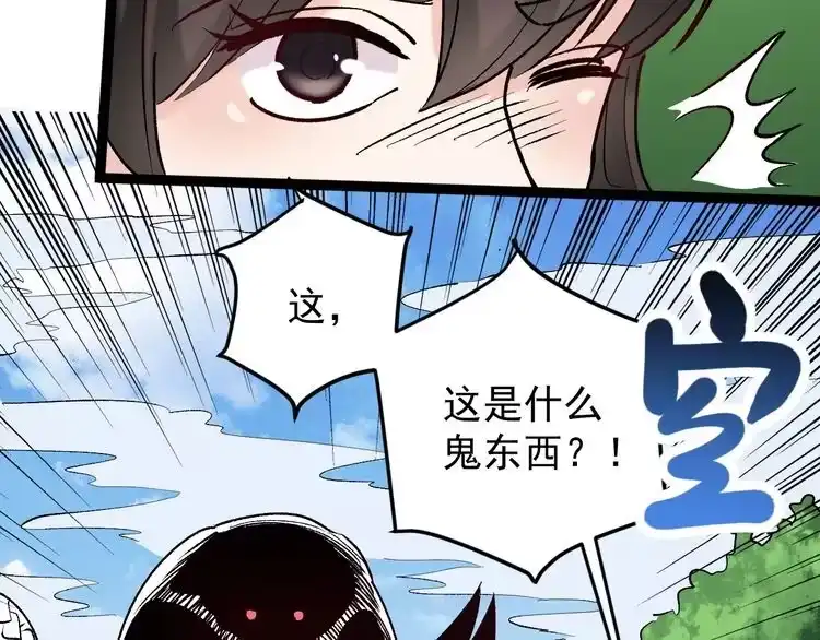 《回春小毒医》第68话 拦路虎！ 第63页